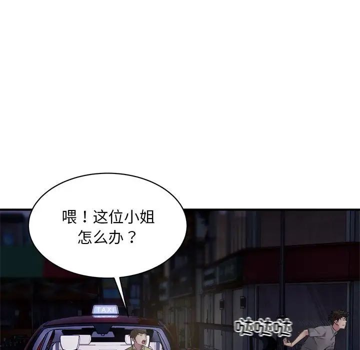 好运出租车第5话