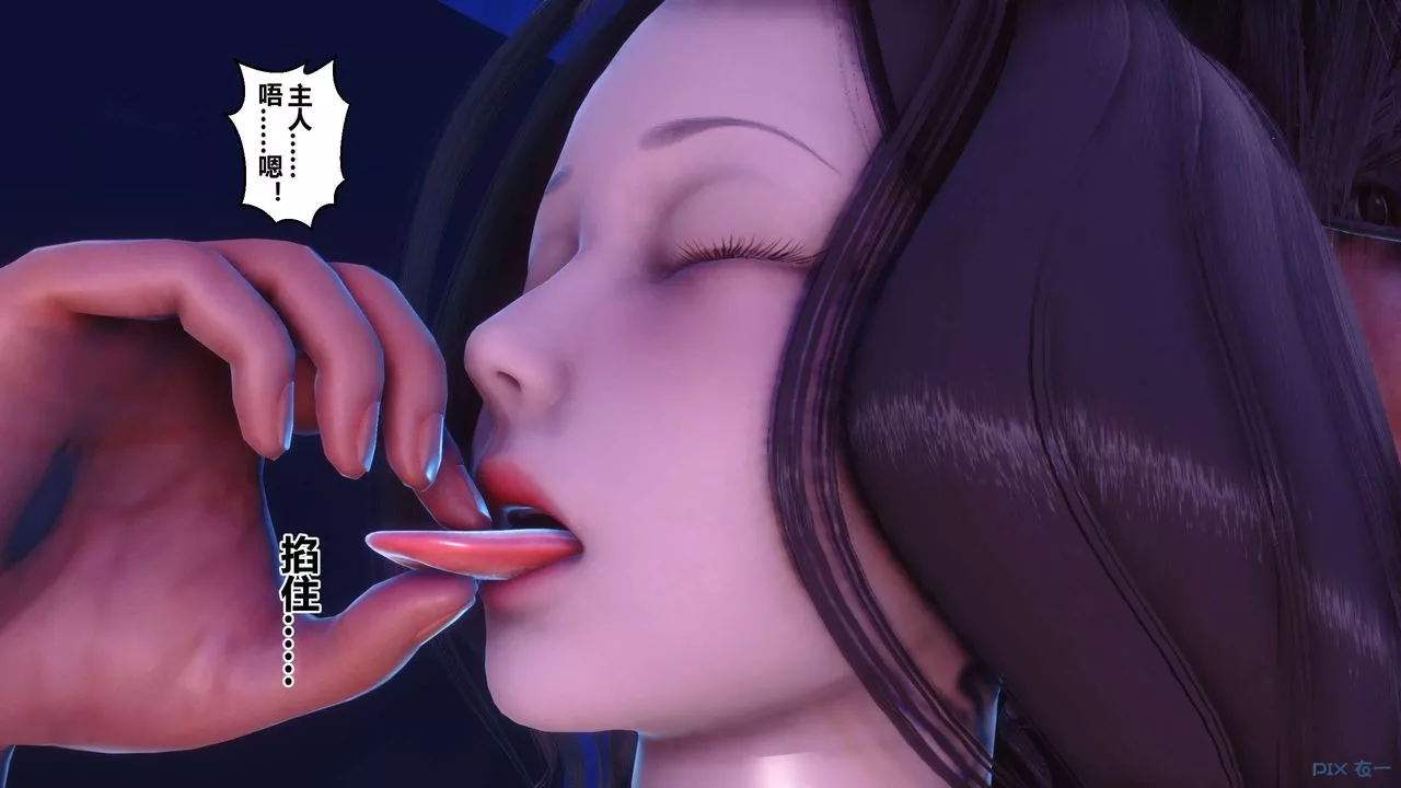 [3D]秘密高清無碼版第88話