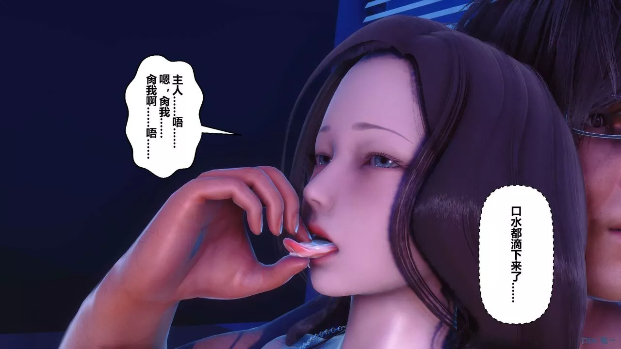 [3D]秘密高清無碼版第88話