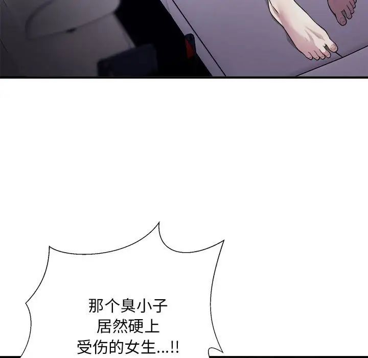 好运出租车第5话