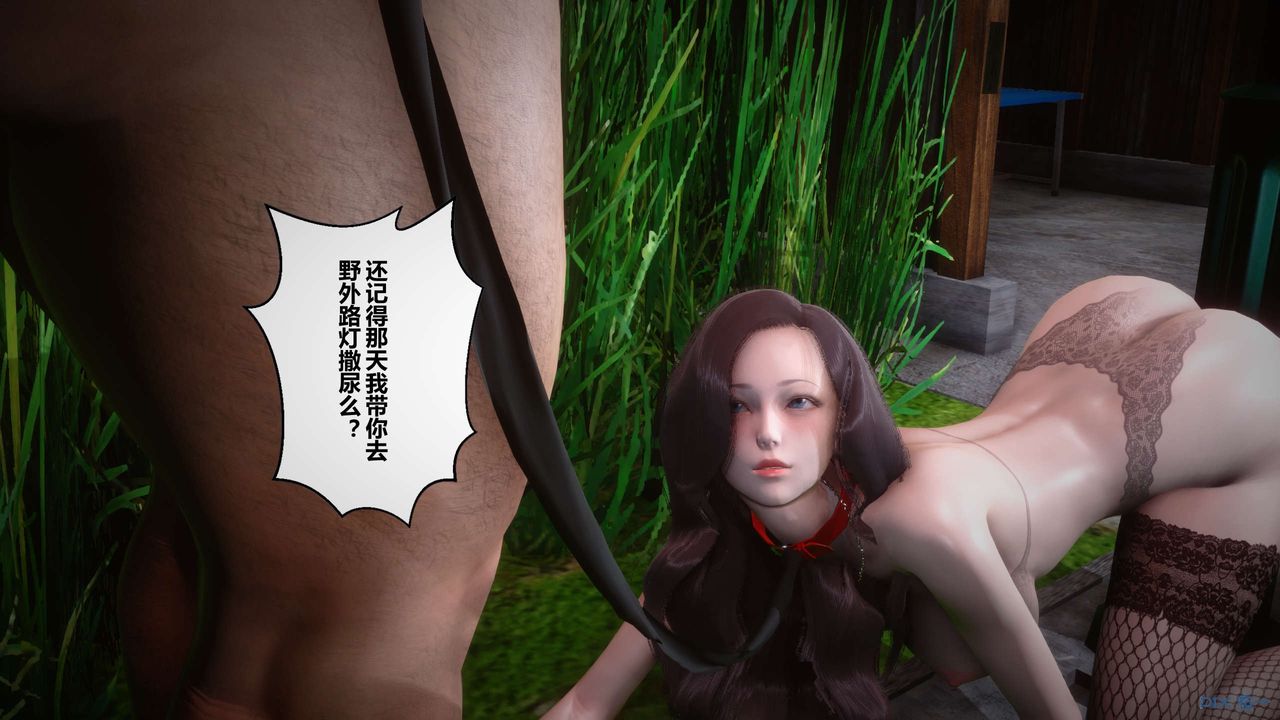 [3D]秘密高清無碼版第88話