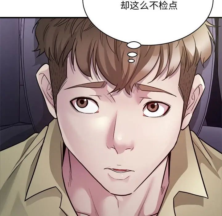 好运出租车第5话
