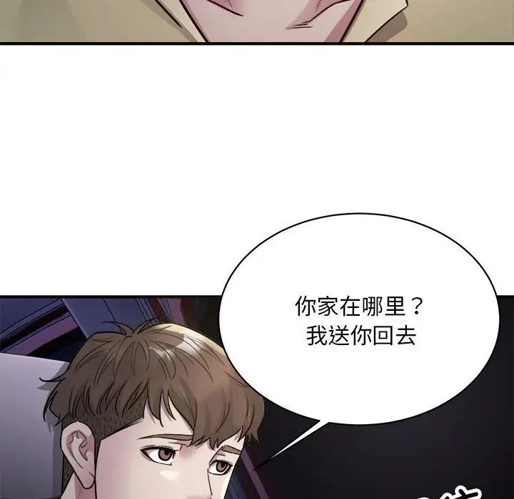 好运出租车第5话