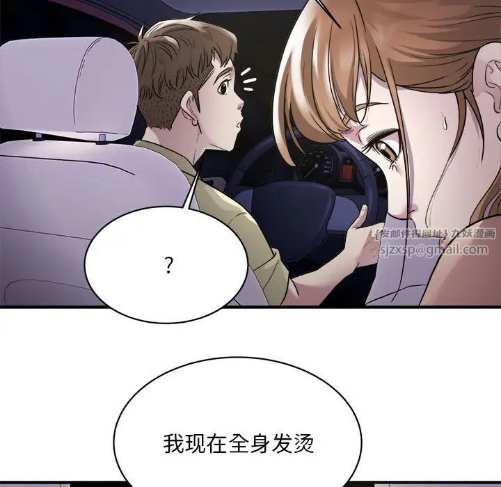 好运出租车第5话