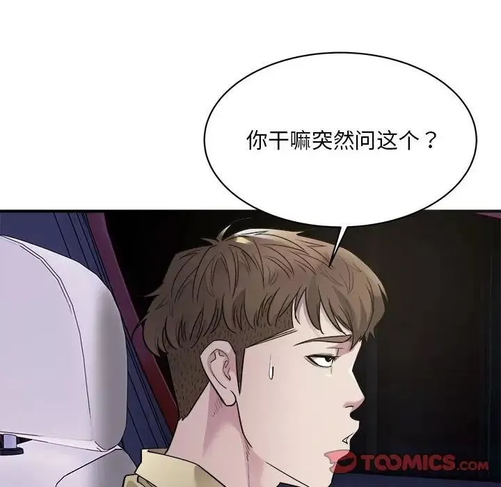 好运出租车第5話