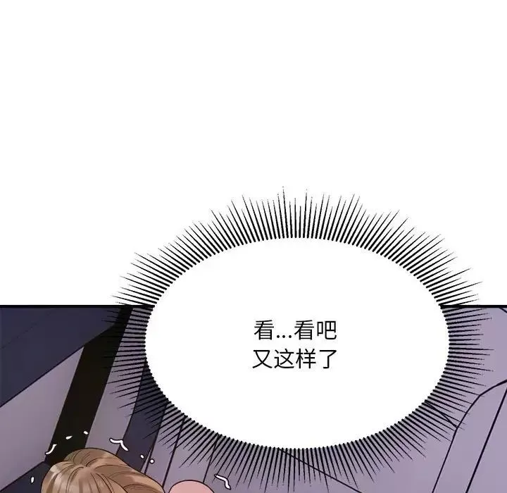 好运出租车第5話