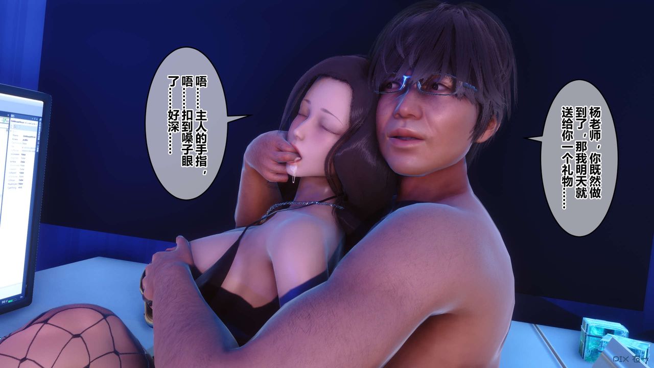 [3D]秘密高清無碼版第88話