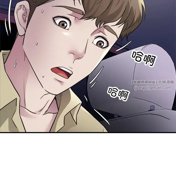 好运出租车第5话
