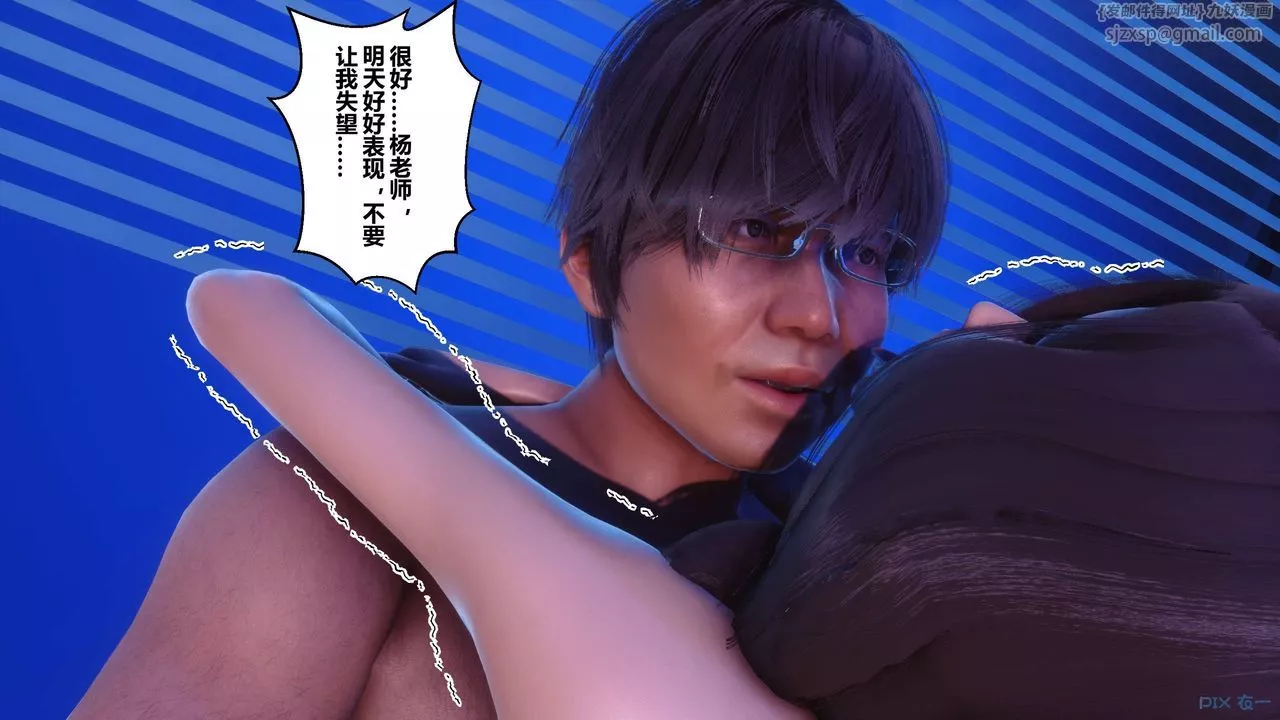 [3D]秘密高清無碼版第88話