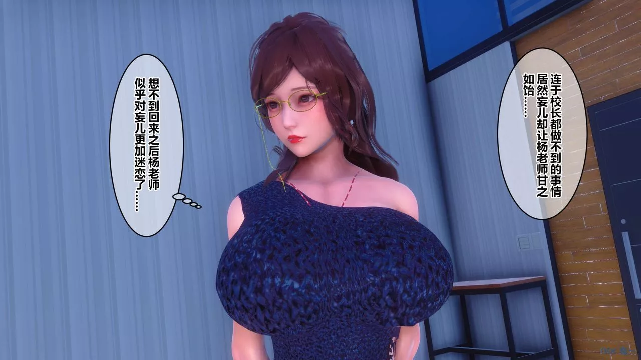 [3D]秘密高清無碼版第88話
