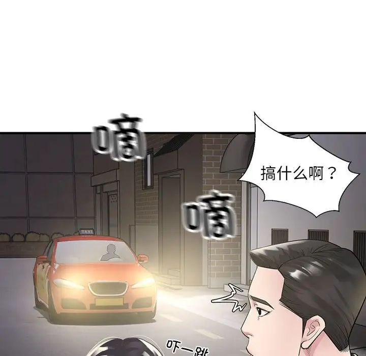 好运出租车第6话