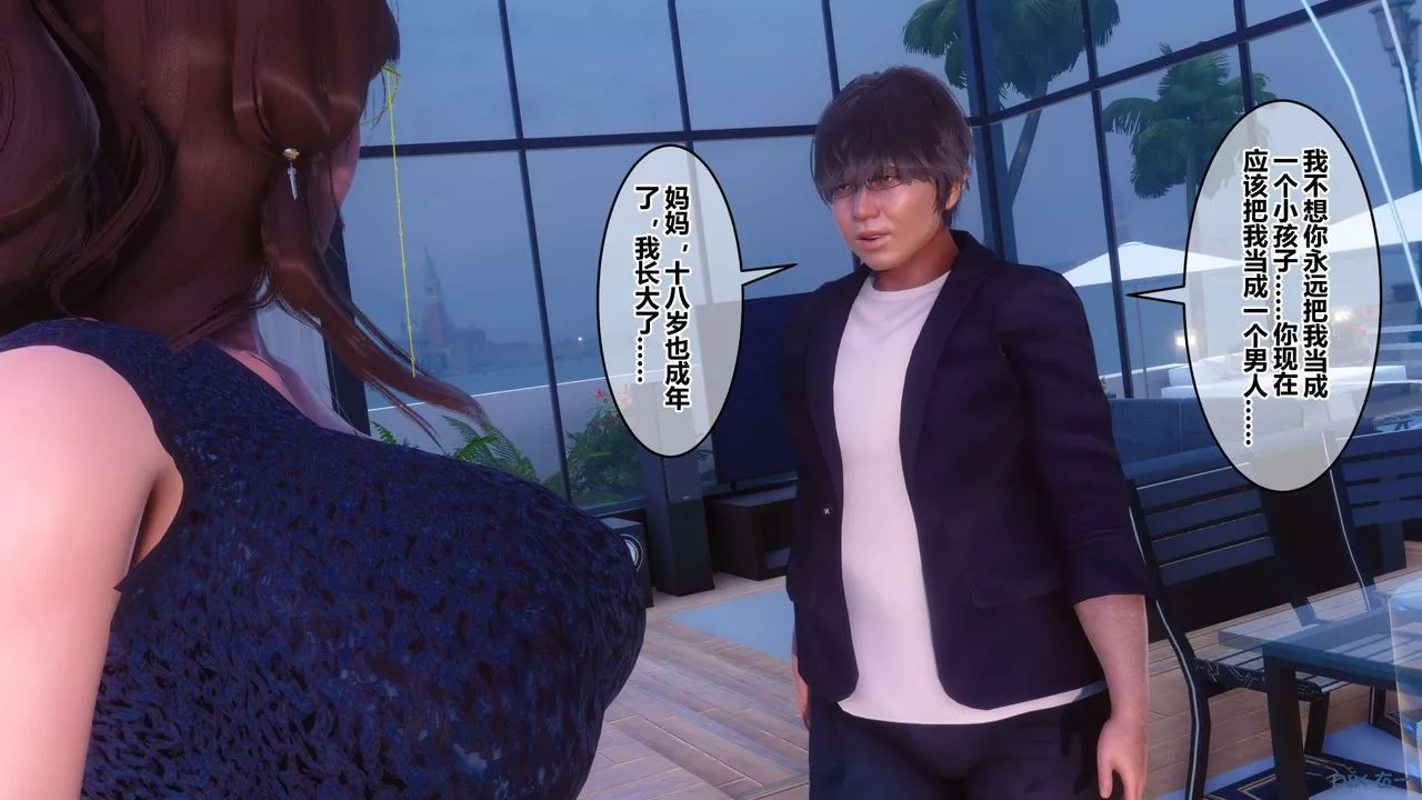 [3D]秘密高清無碼版第88話