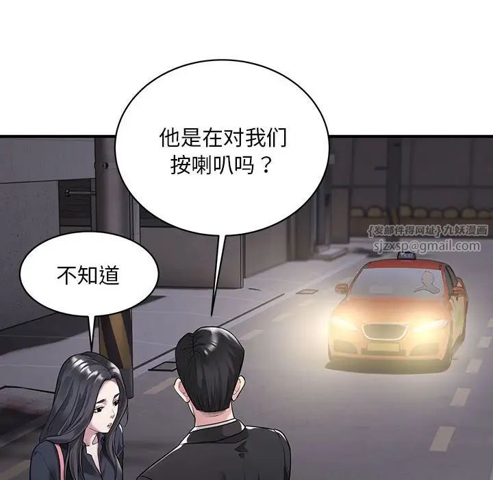 好运出租车第6话