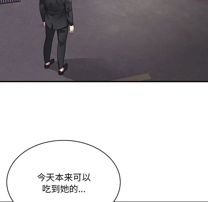 好运出租车第6话
