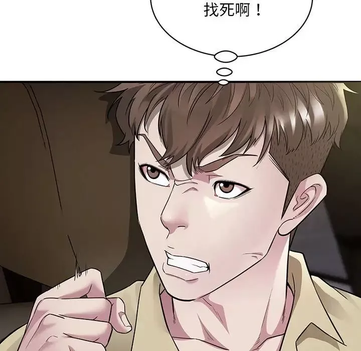 好运出租车第6話