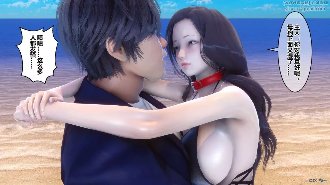 [3D]秘密高清無碼版第88話