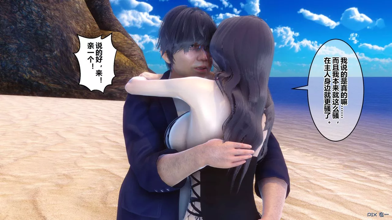 [3D]秘密高清無碼版第88話