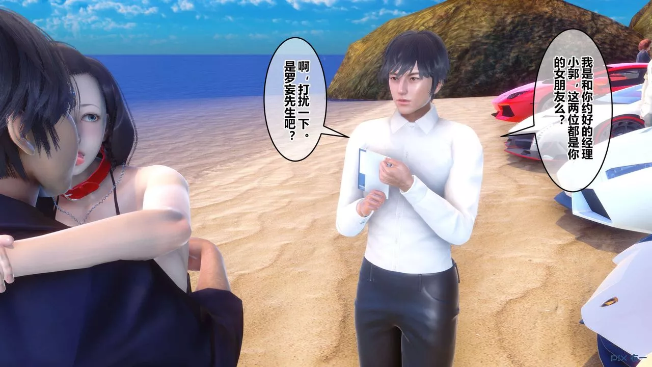 [3D]秘密高清無碼版第88話