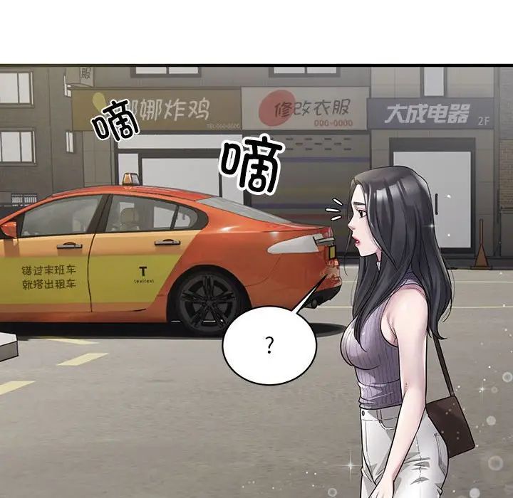 好运出租车第6话