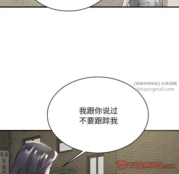 好运出租车第6话
