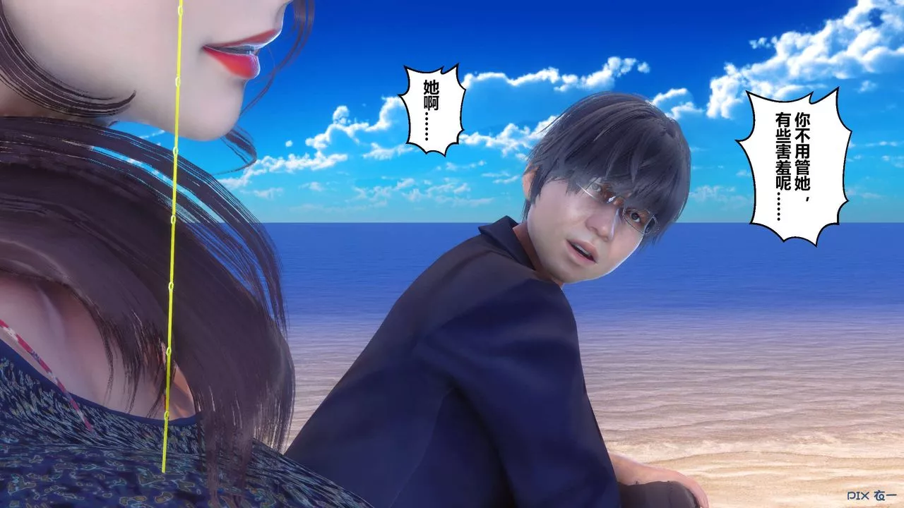 [3D]秘密高清無碼版第88話