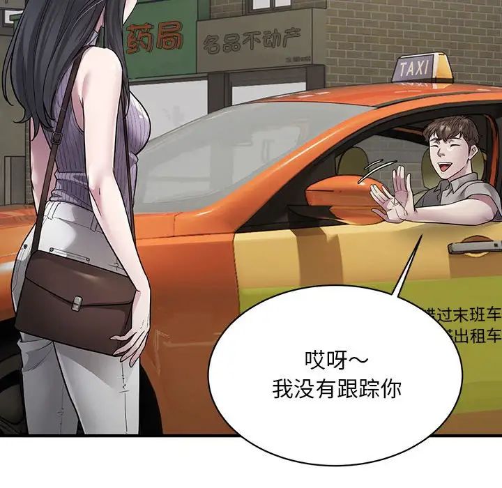 好运出租车第6话