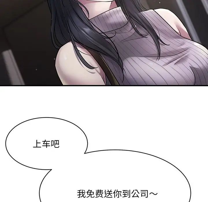 好运出租车第6话