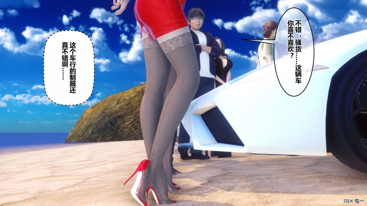 [3D]秘密高清無碼版第88話