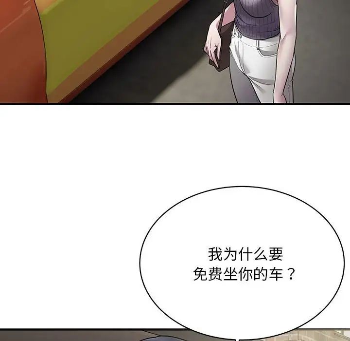 好运出租车第6话