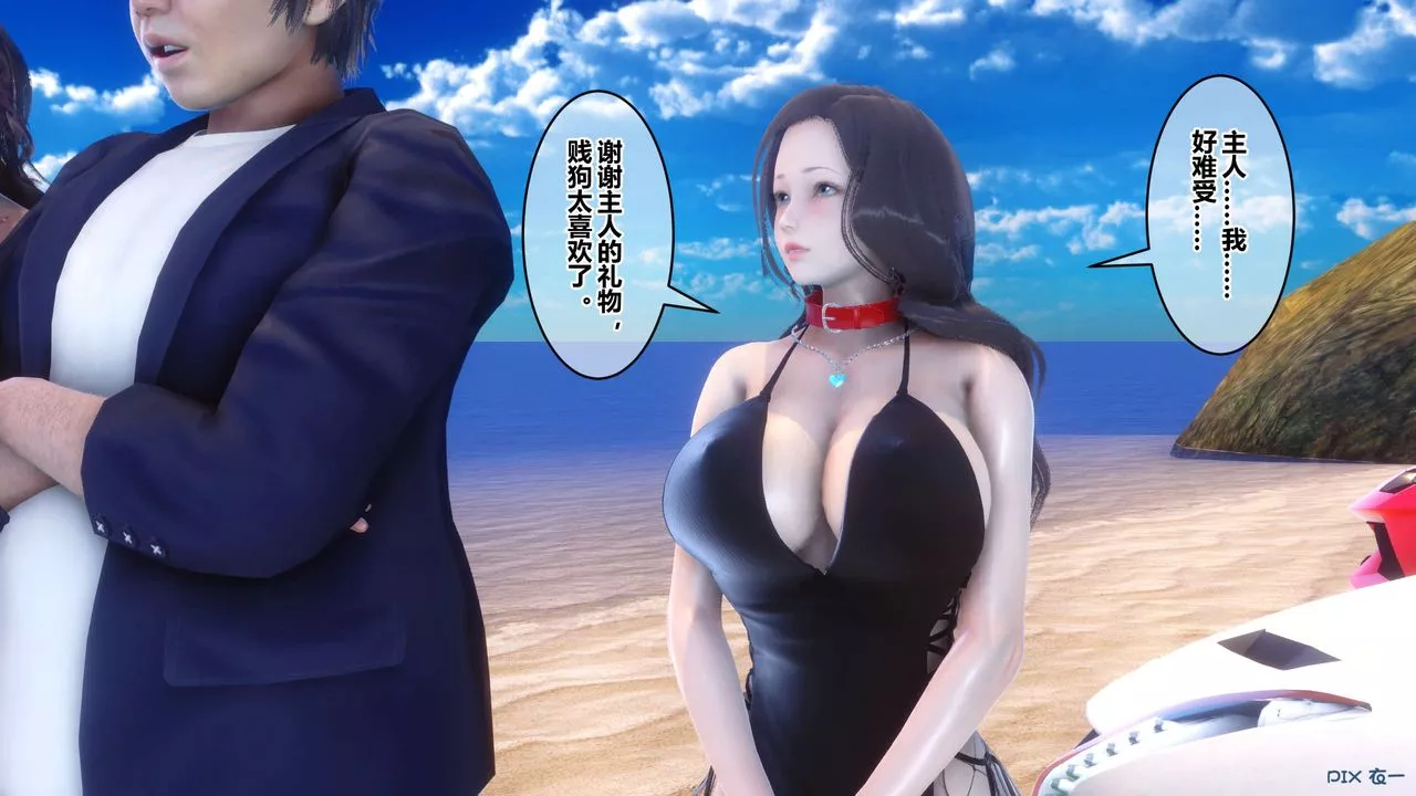 [3D]秘密高清無碼版第88話