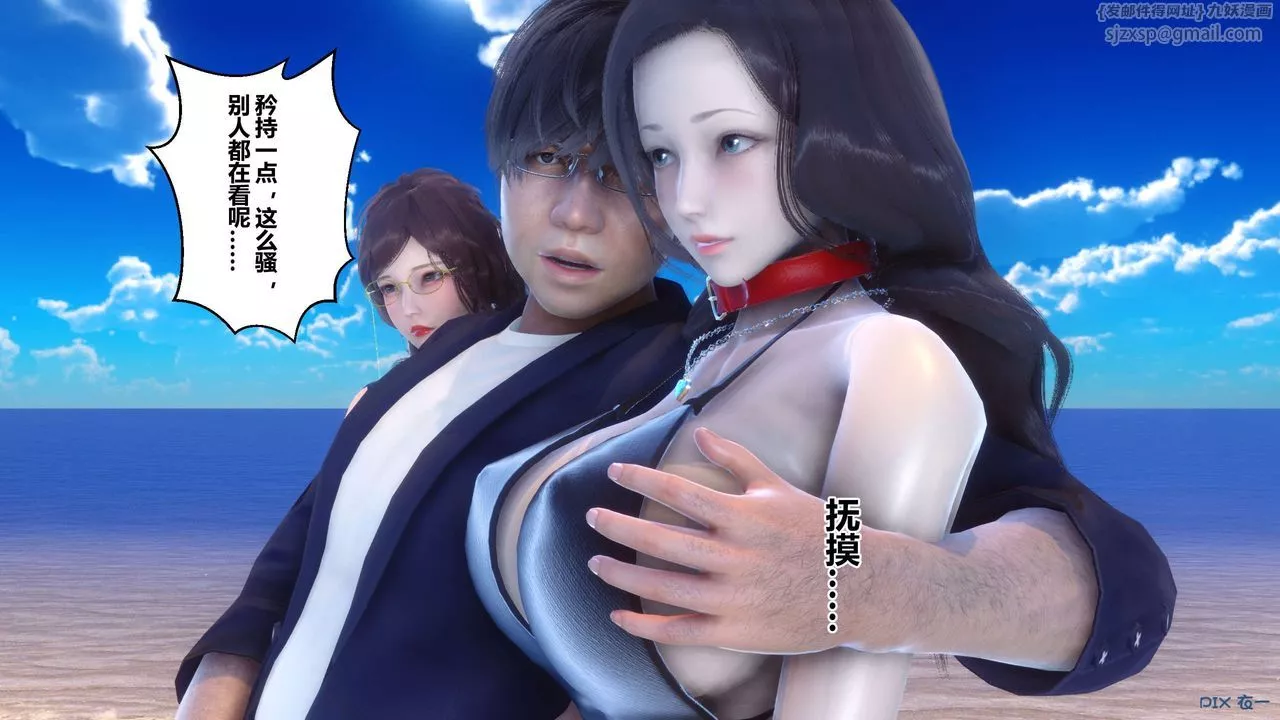 [3D]秘密高清無碼版第88話