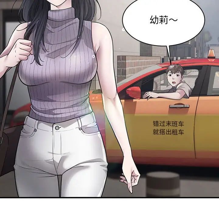 好运出租车第6话