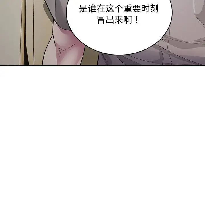好运出租车第6话
