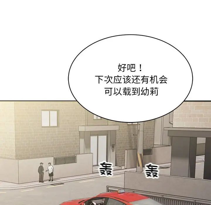 好运出租车第6话