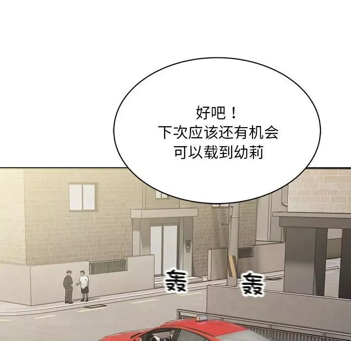 好运出租车第6話