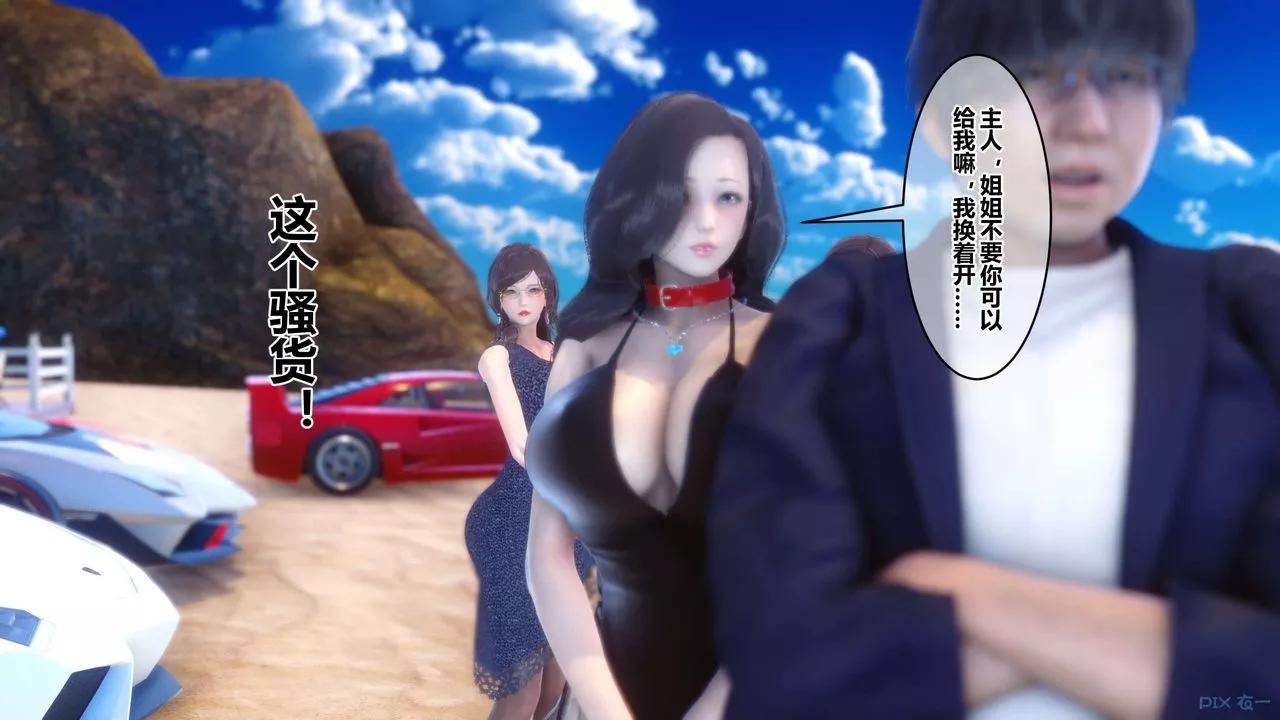 [3D]秘密高清無碼版第89話
