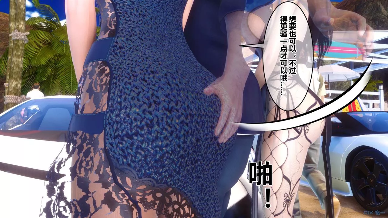 [3D]秘密高清無碼版第89話