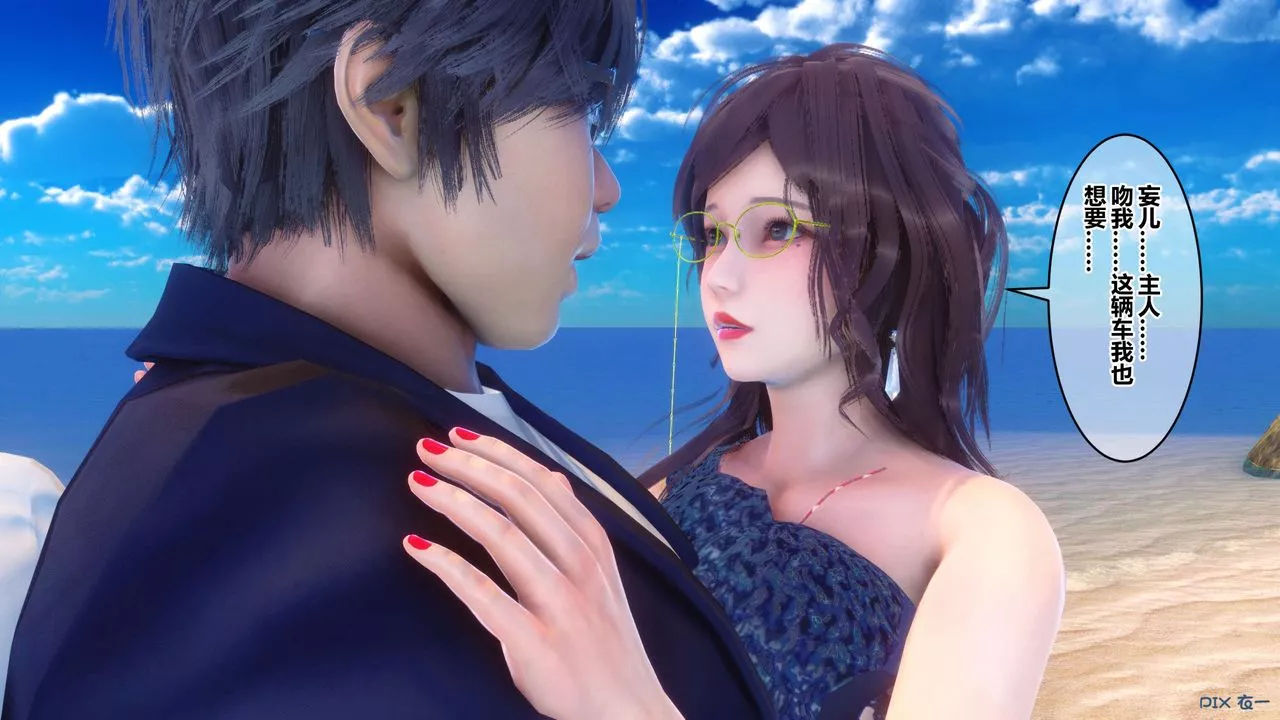 [3D]秘密高清無碼版第89話