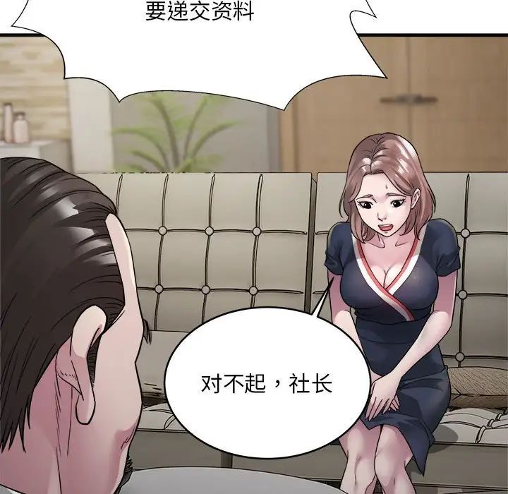 好运出租车第6话
