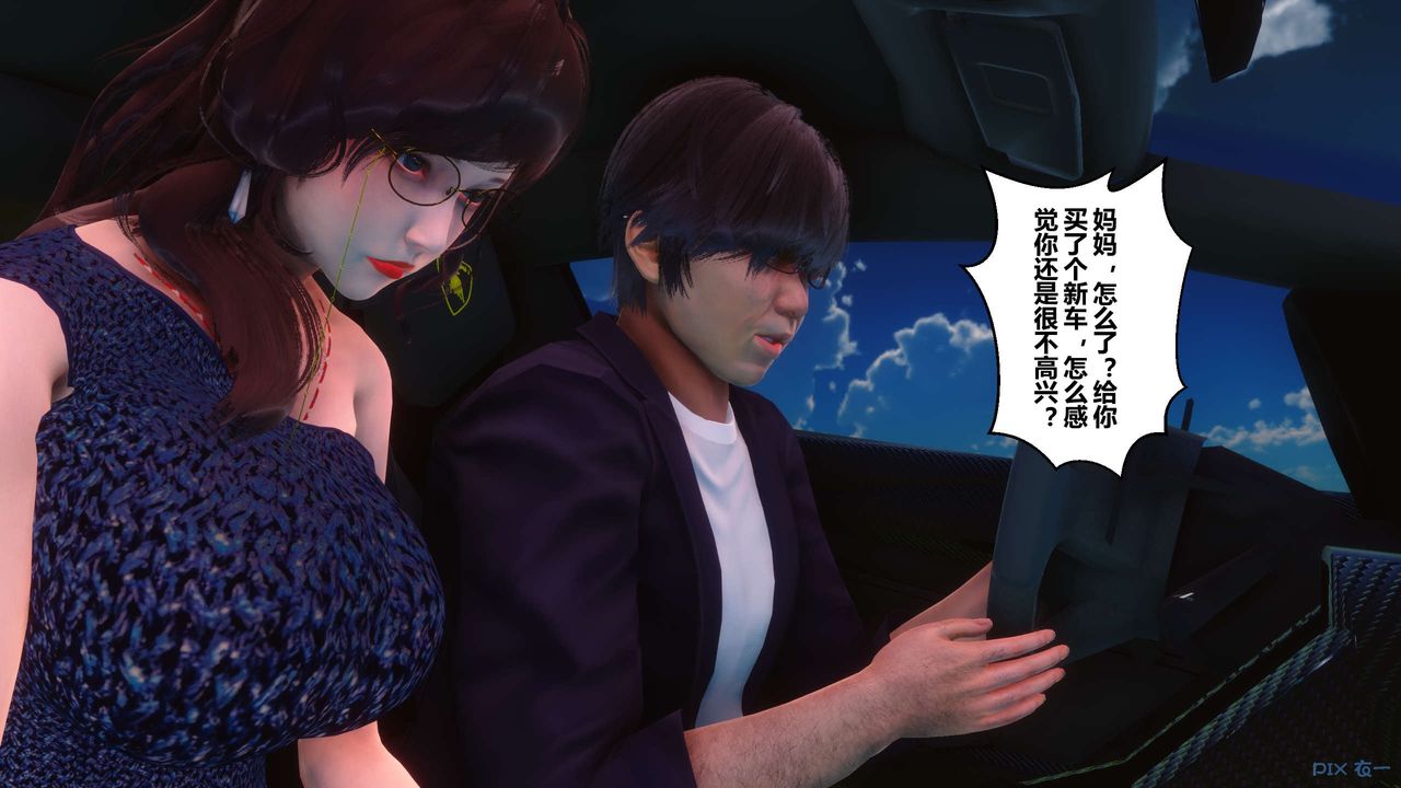 [3D]秘密高清无码版第89话