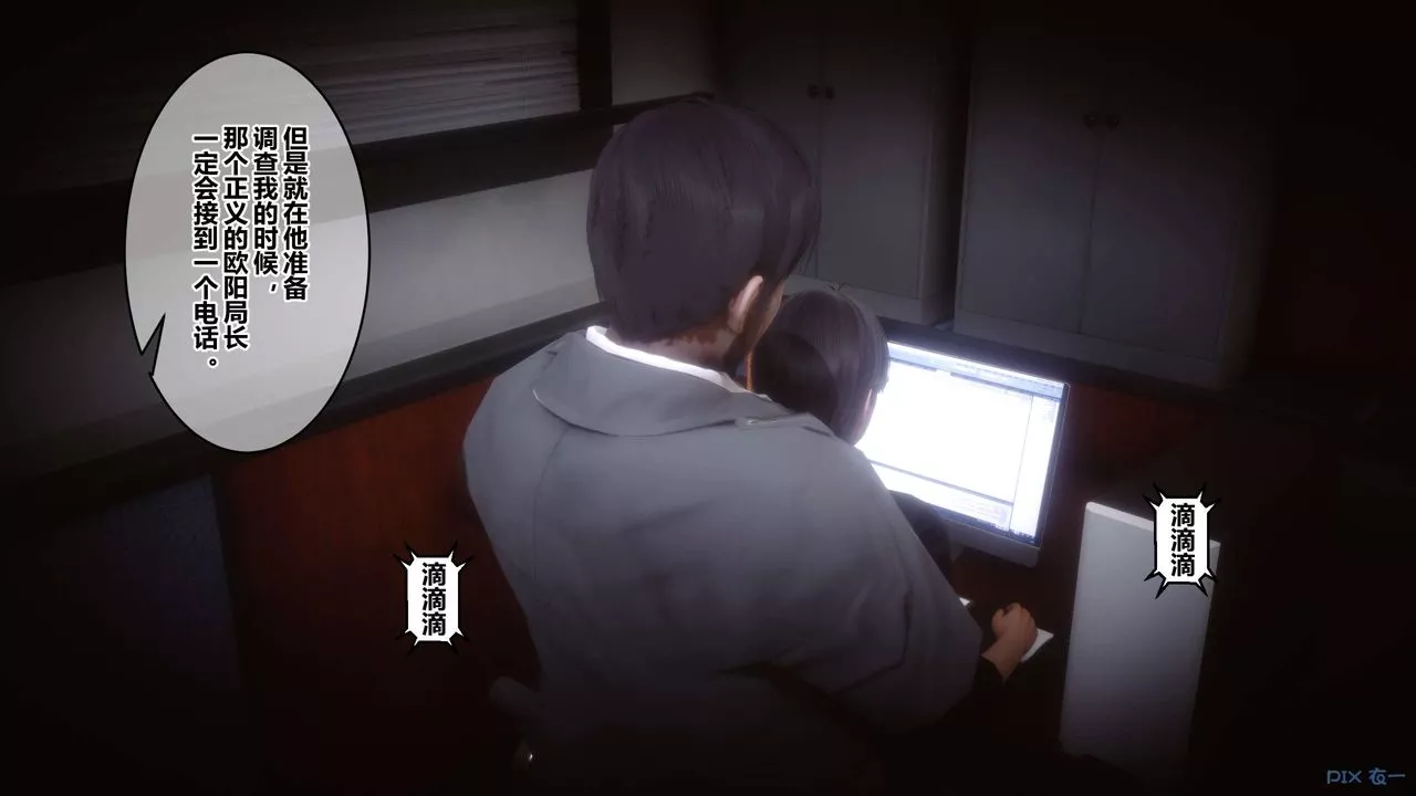 [3D]秘密高清無碼版第89話