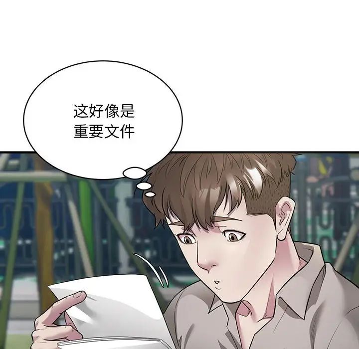 好运出租车第6话
