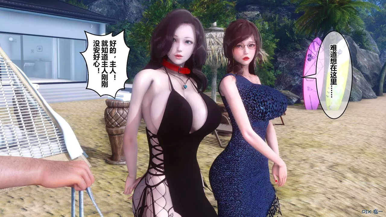 [3D]秘密高清無碼版第89話