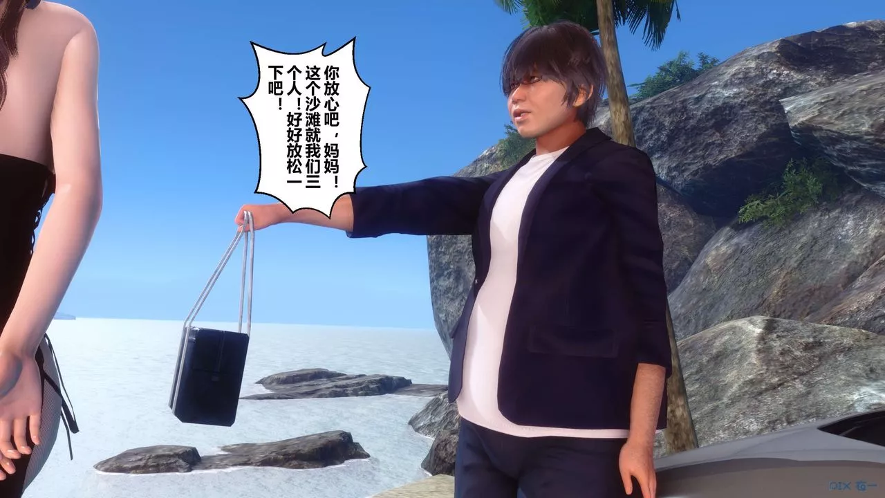 [3D]秘密高清無碼版第89話