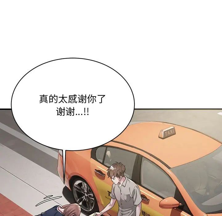 好运出租车第6话