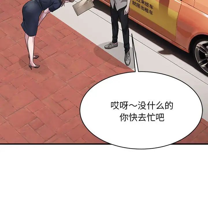 好运出租车第6话