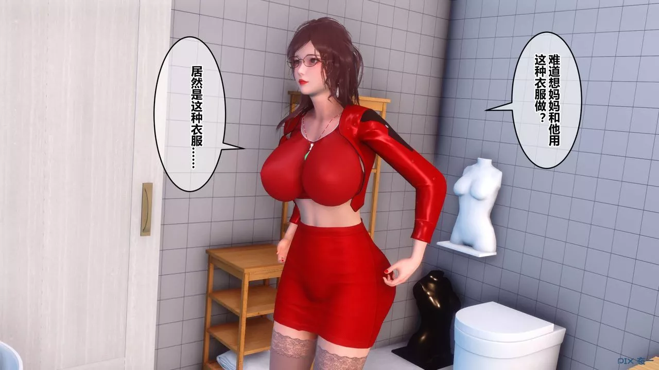 [3D]秘密高清無碼版第89話