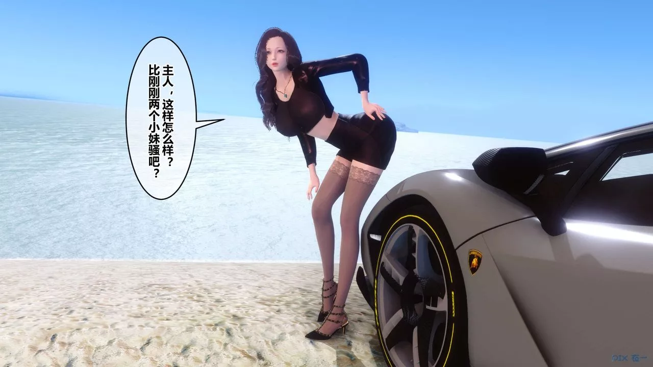 [3D]秘密高清無碼版第89話