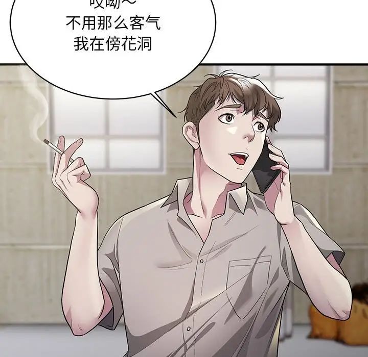 好运出租车第6话