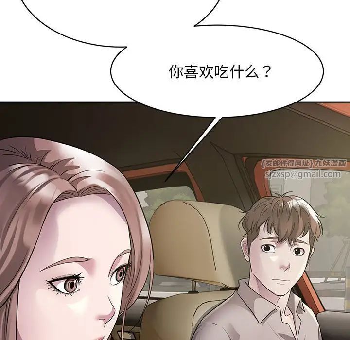 好运出租车第6话
